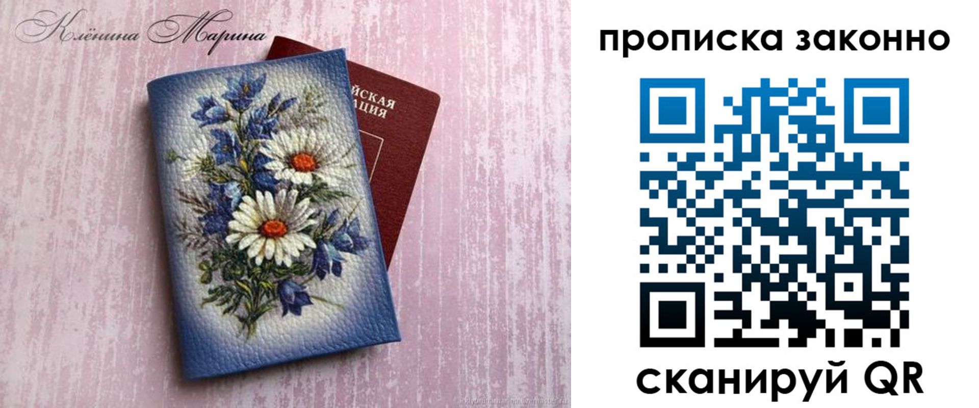прописка для военкомата в Лузе