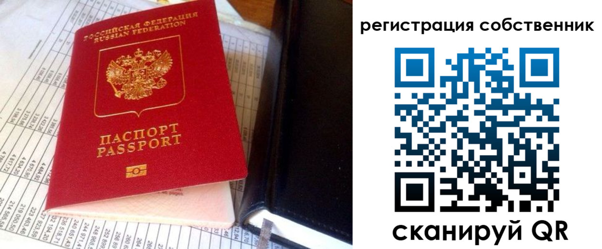 временная регистрация в квартире в Лузе