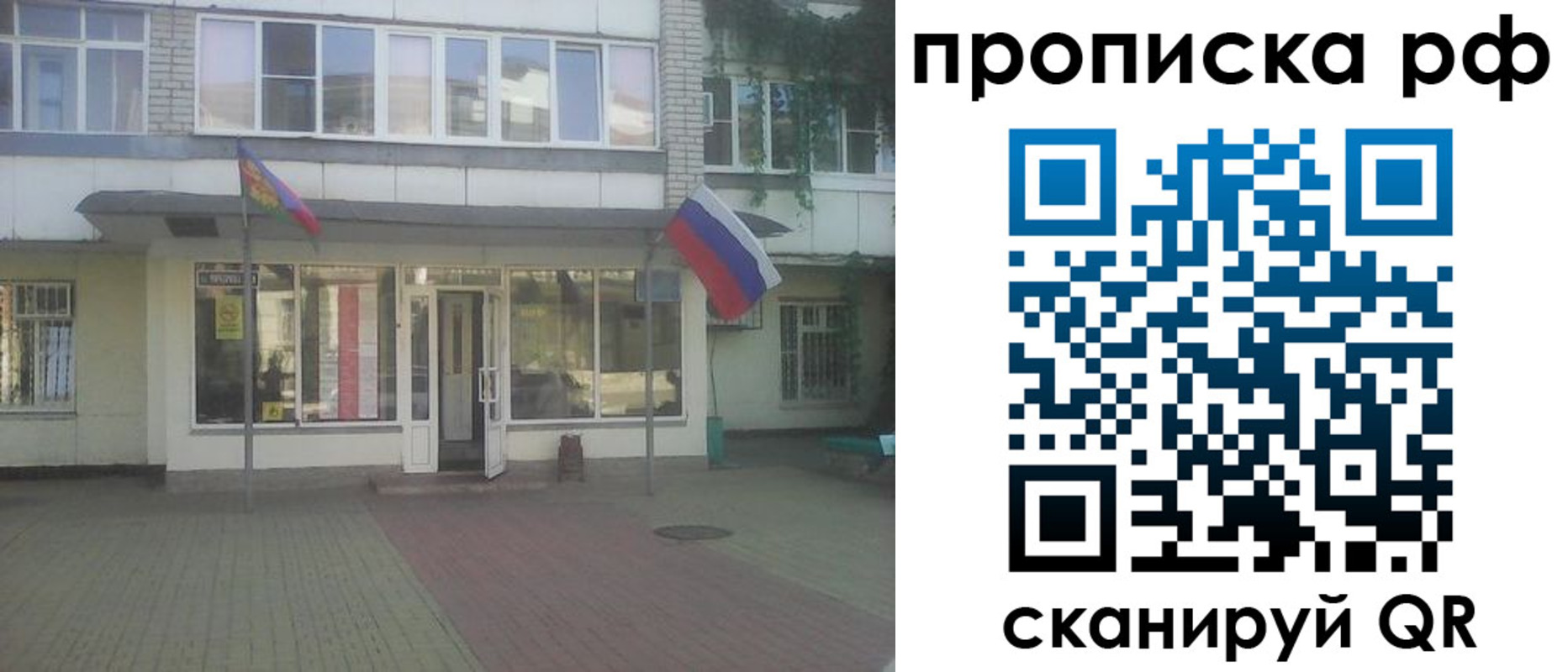 временная регистрация купить в Лузе