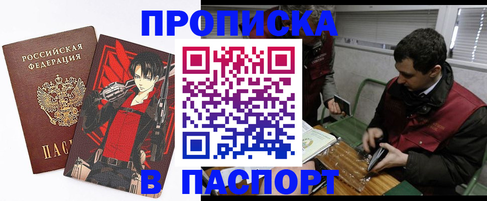 временная регистрация в квартире в Лузе
