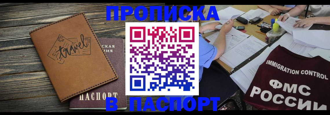 регистрация в Лузе