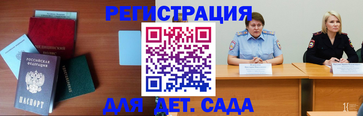 регистрация в Лузе