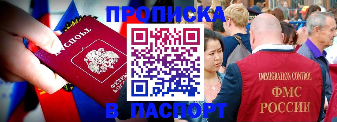 временная регистрация в Лузе