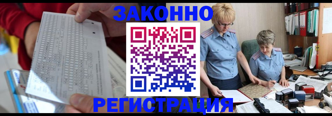прописка ребенка в Лузе